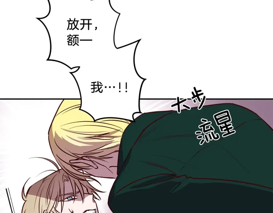 第11话 彼此试探 第50页