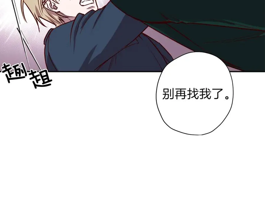 第11话 彼此试探 第51页