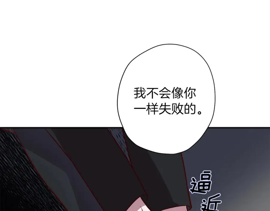 第11话 彼此试探 第52页