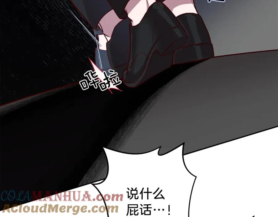 第11话 彼此试探 第53页