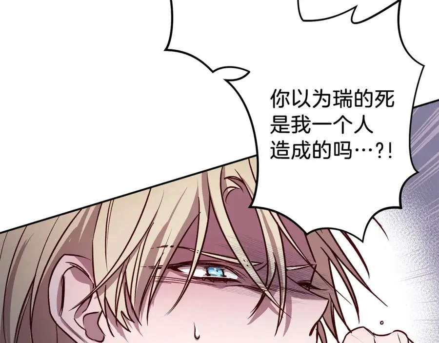 第11话 彼此试探 第54页