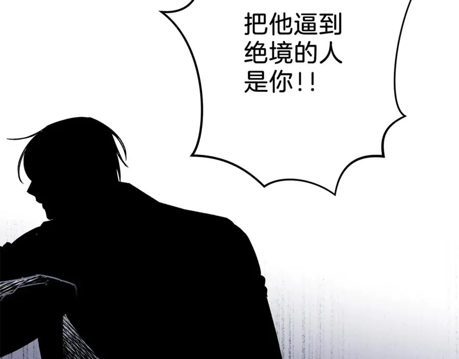 第11话 彼此试探 第58页