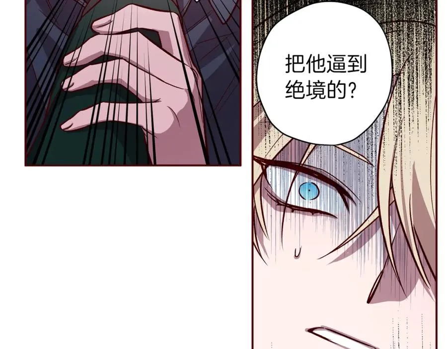 第11话 彼此试探 第64页