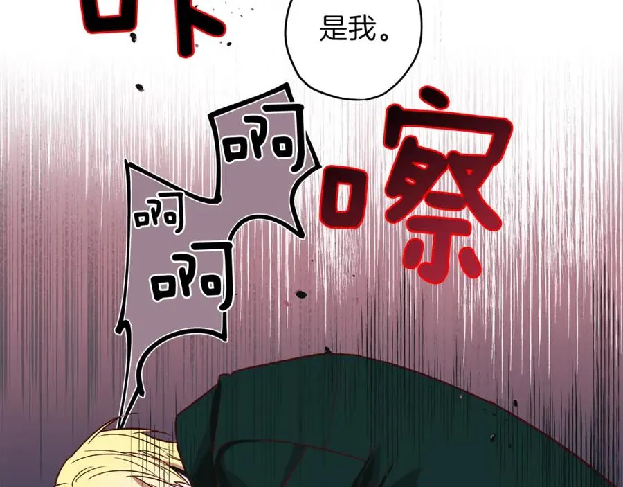 第11话 彼此试探 第66页