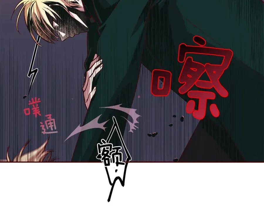 第11话 彼此试探 第67页