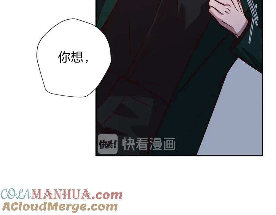 第11话 彼此试探 第73页