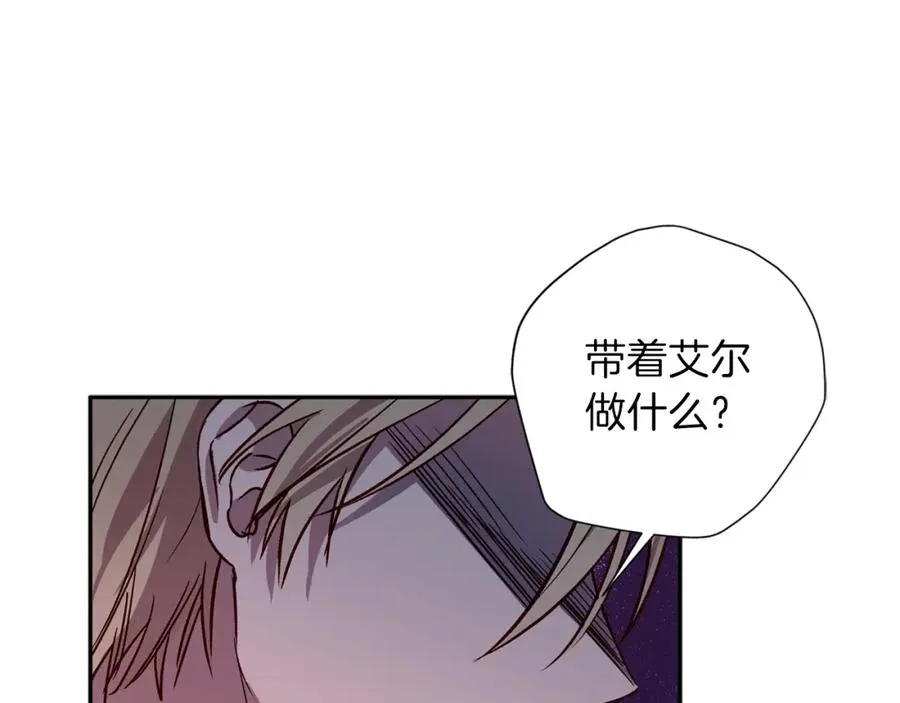 第11话 彼此试探 第74页