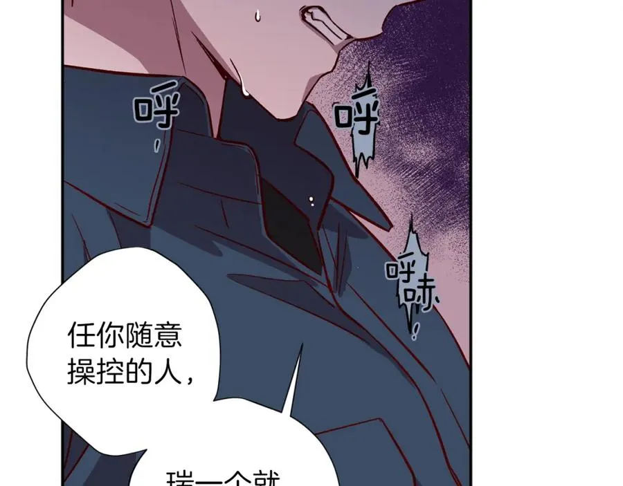 第11话 彼此试探 第75页