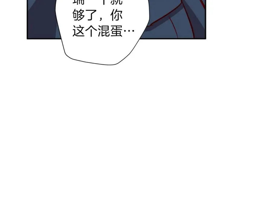 第11话 彼此试探 第76页