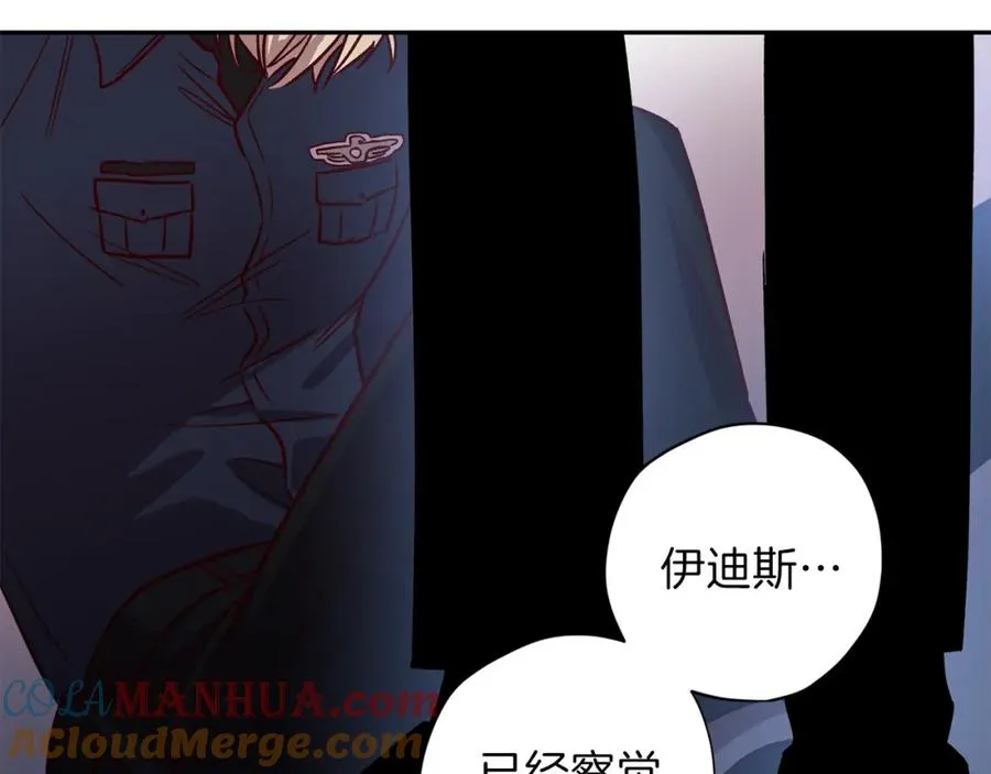 第11话 彼此试探 第77页