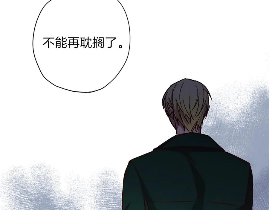 第11话 彼此试探 第79页