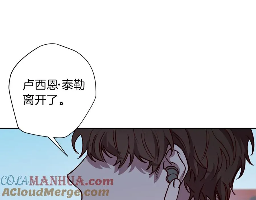 第11话 彼此试探 第85页
