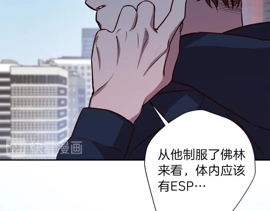 第11话 彼此试探 第86页