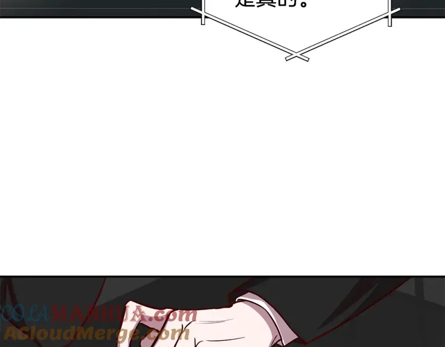 第11话 彼此试探 第89页