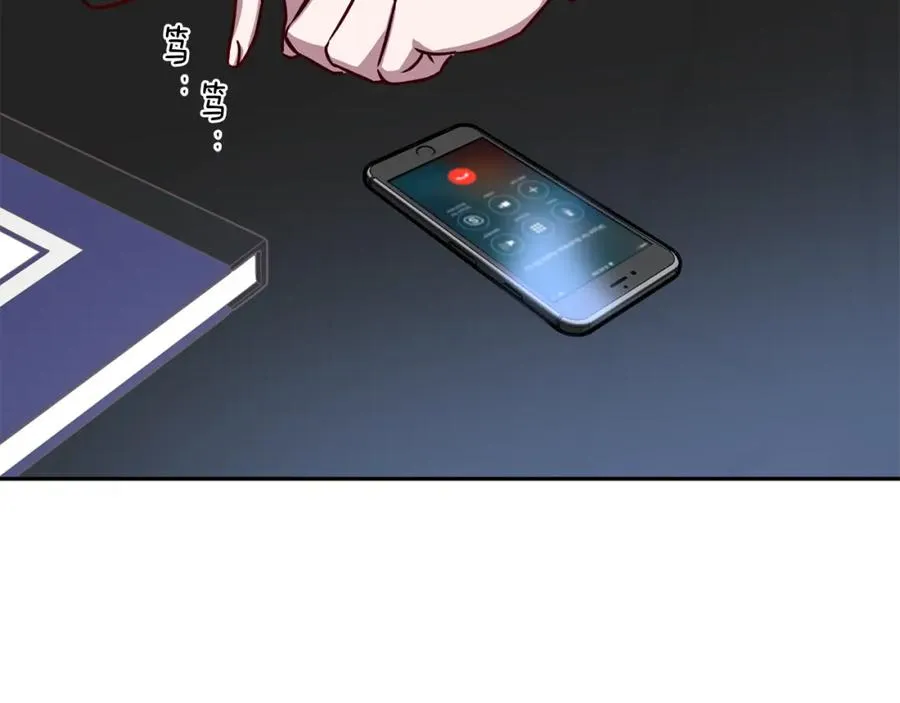 第11话 彼此试探 第90页