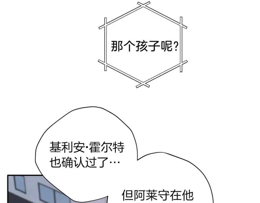 第11话 彼此试探 第91页