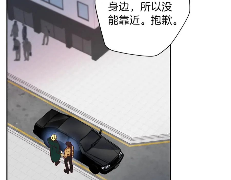 第11话 彼此试探 第92页