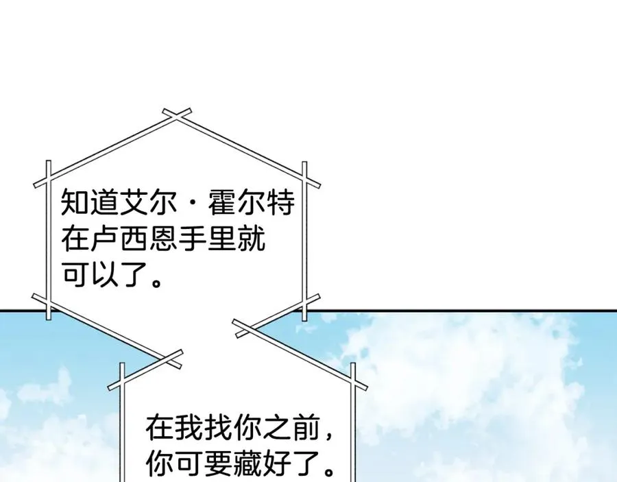 第11话 彼此试探 第98页