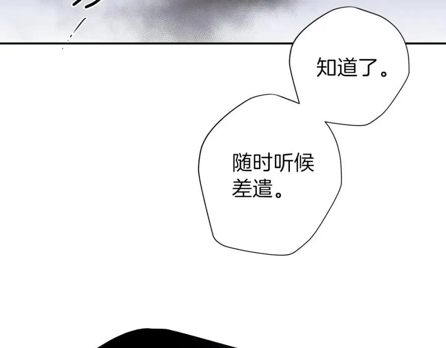 第11话 彼此试探 第100页
