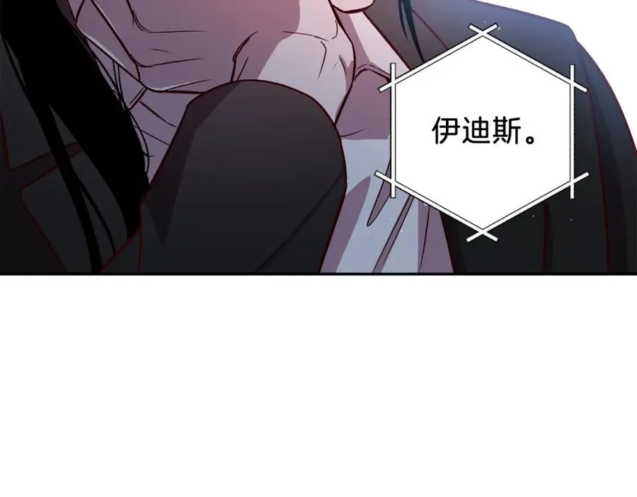 第11话 彼此试探 第102页