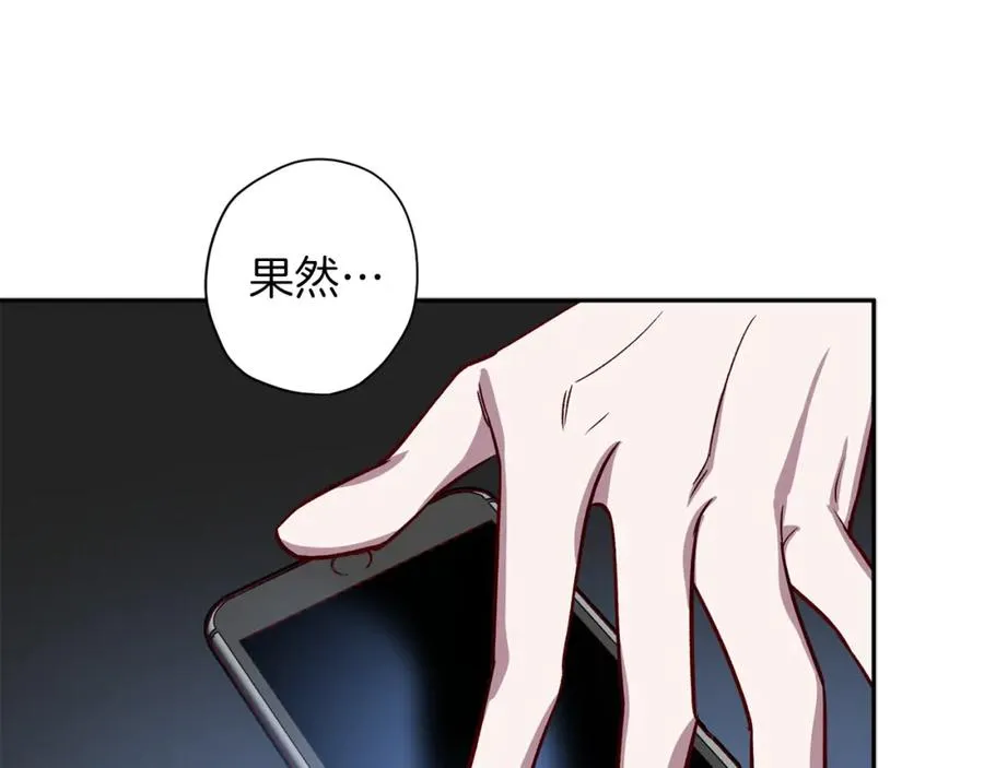 第11话 彼此试探 第103页