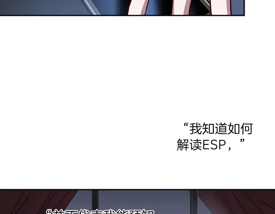 第11话 彼此试探 第104页