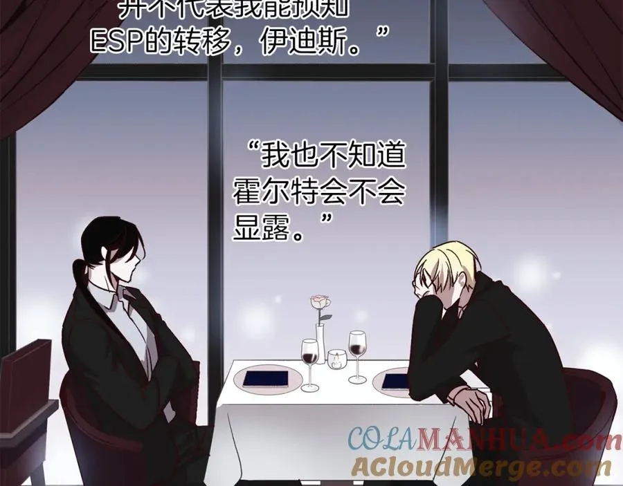 第11话 彼此试探 第105页