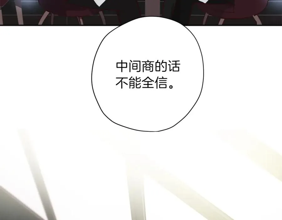 第11话 彼此试探 第106页