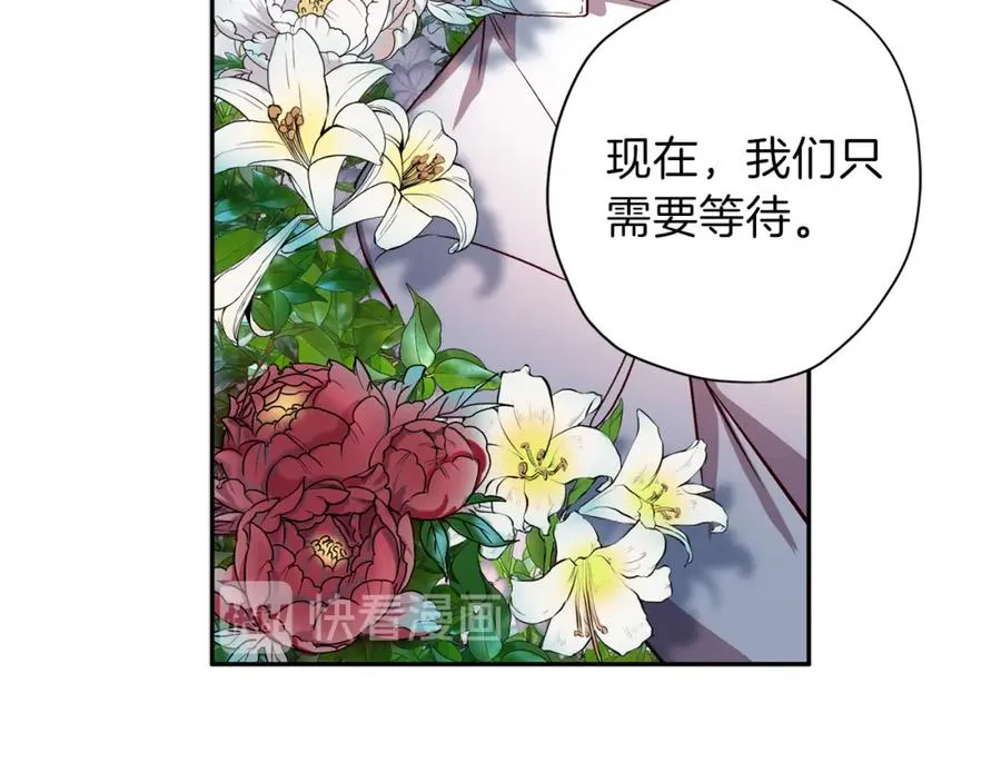 第11话 彼此试探 第111页