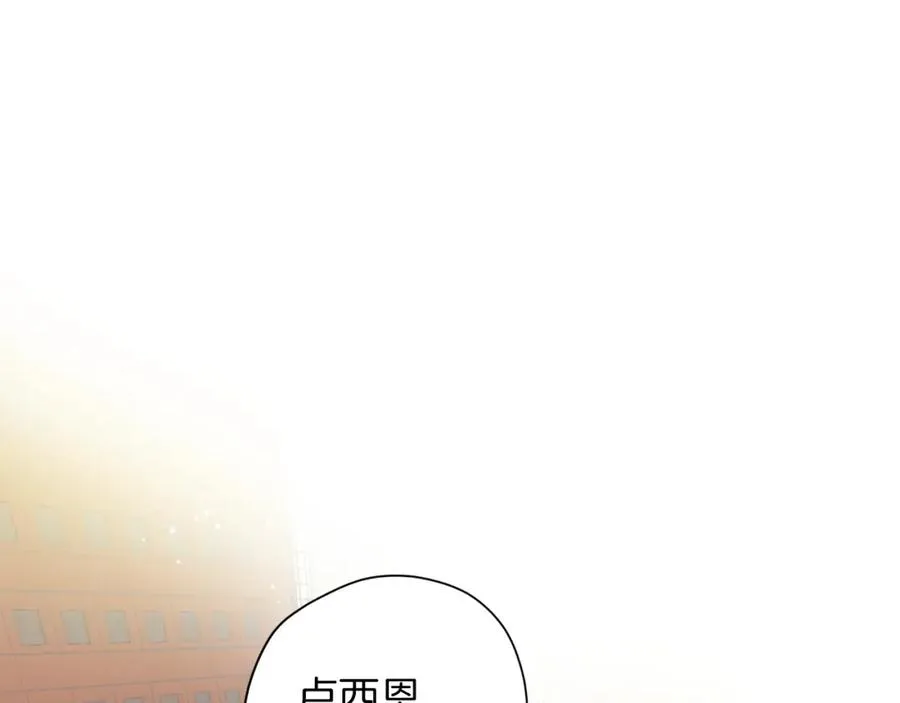 第11话 彼此试探 第112页