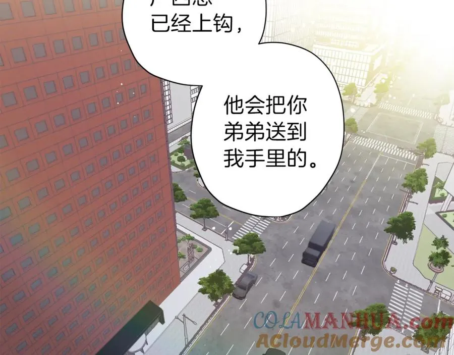 第11话 彼此试探 第113页