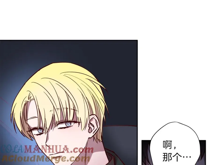 第11话 彼此试探 第117页