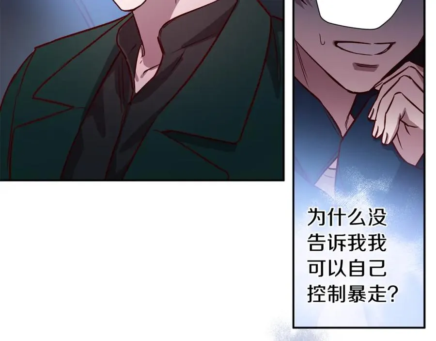 第11话 彼此试探 第118页