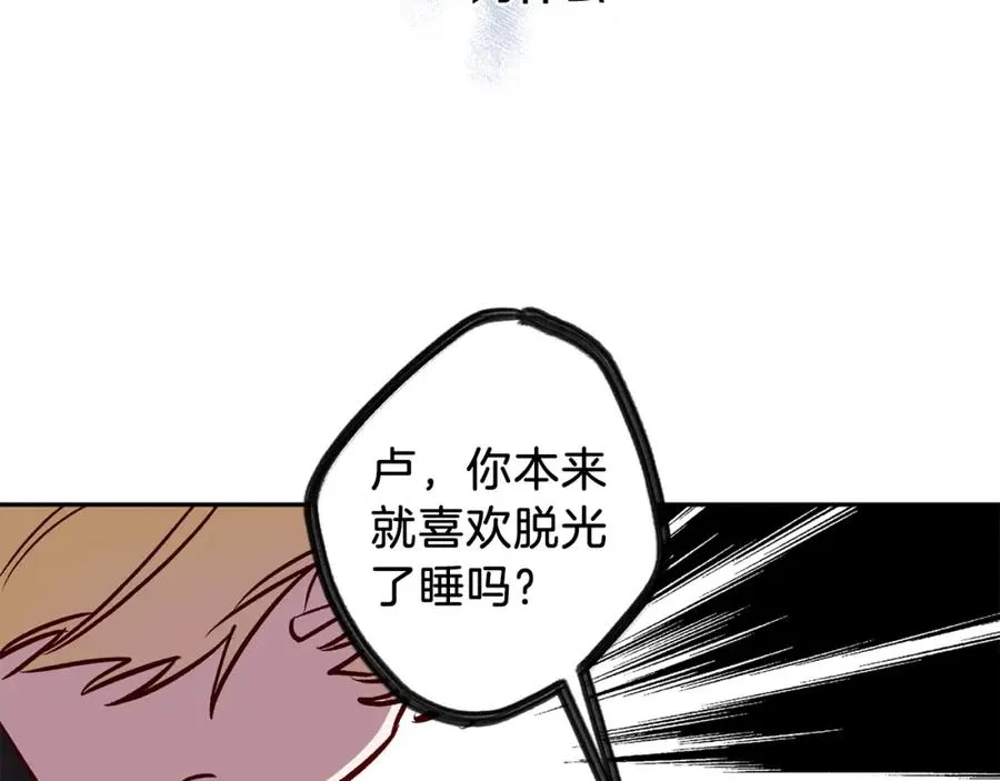 第11话 彼此试探 第120页
