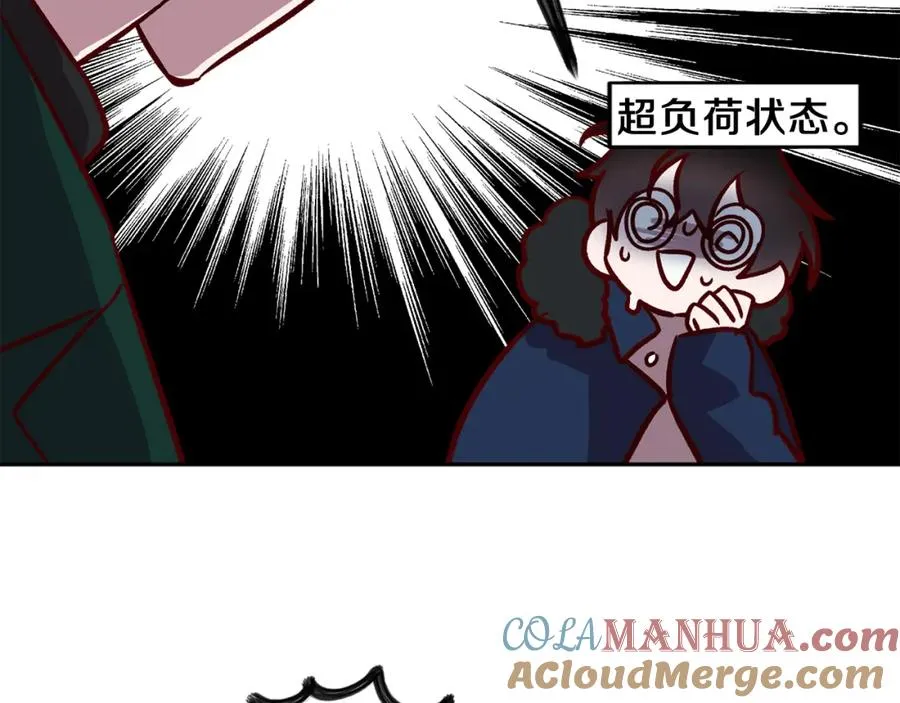 第11话 彼此试探 第121页