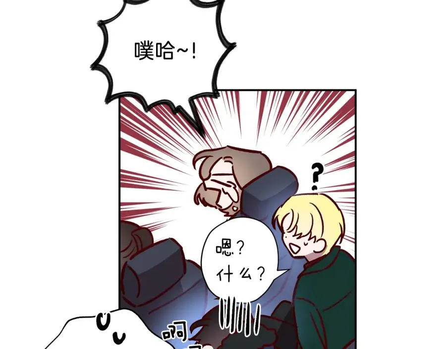 第11话 彼此试探 第122页