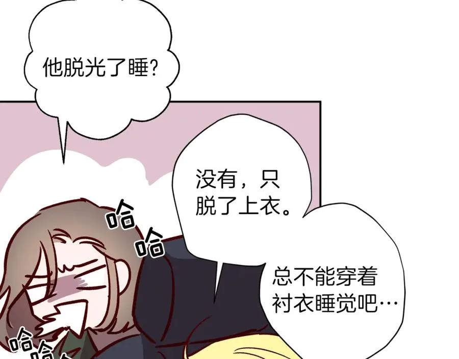 第11话 彼此试探 第124页