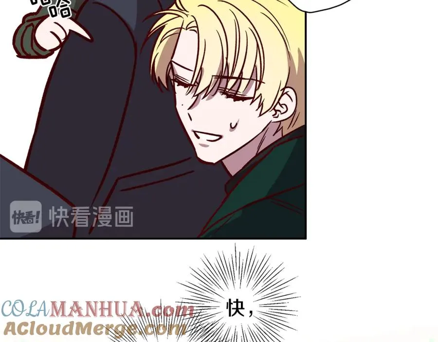 第11话 彼此试探 第125页