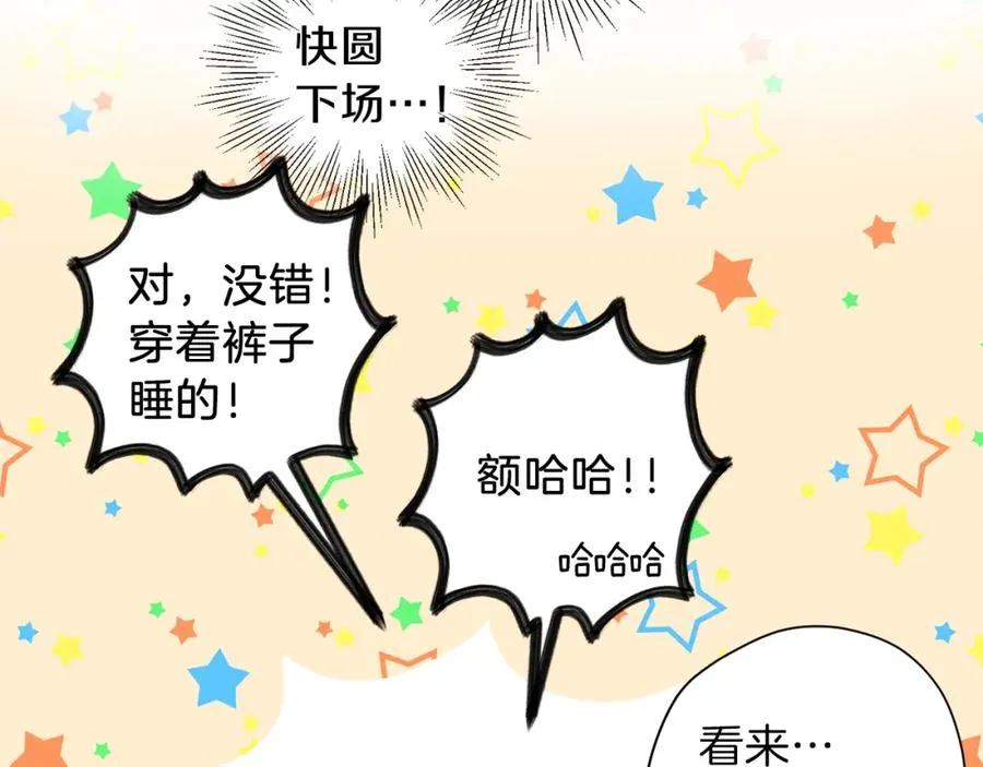 第11话 彼此试探 第126页