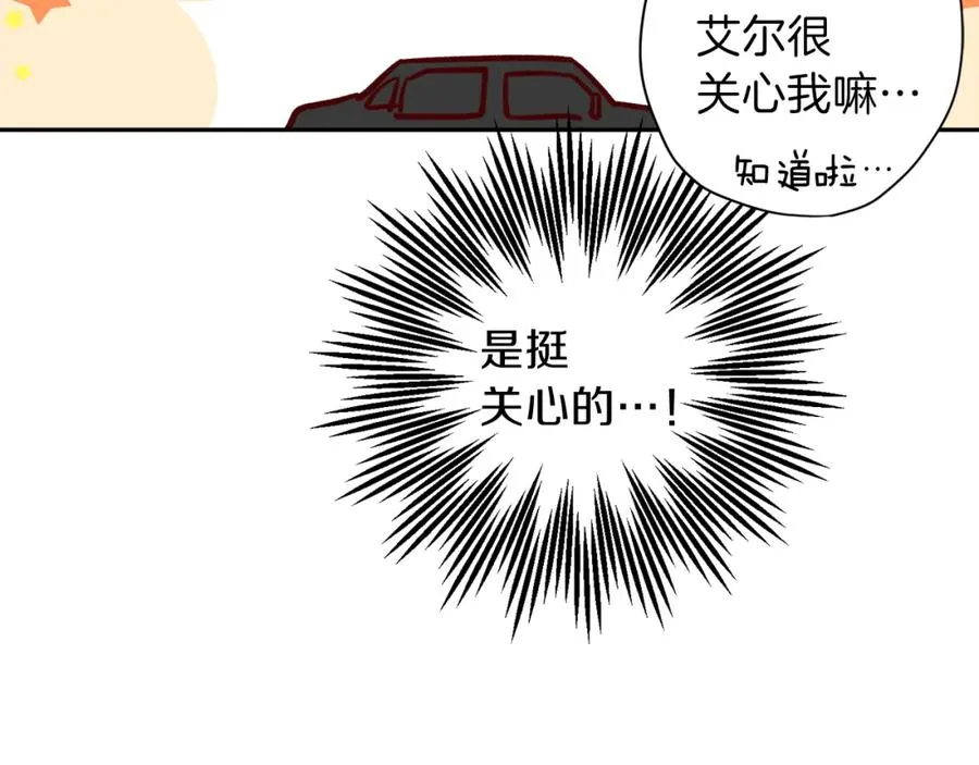 第11话 彼此试探 第127页