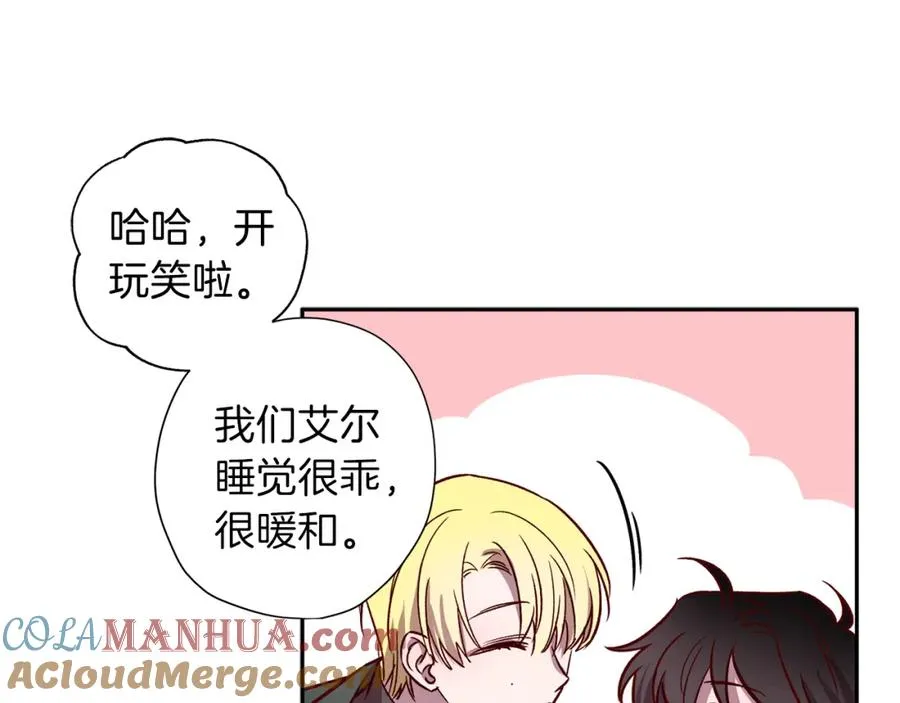 第11话 彼此试探 第129页