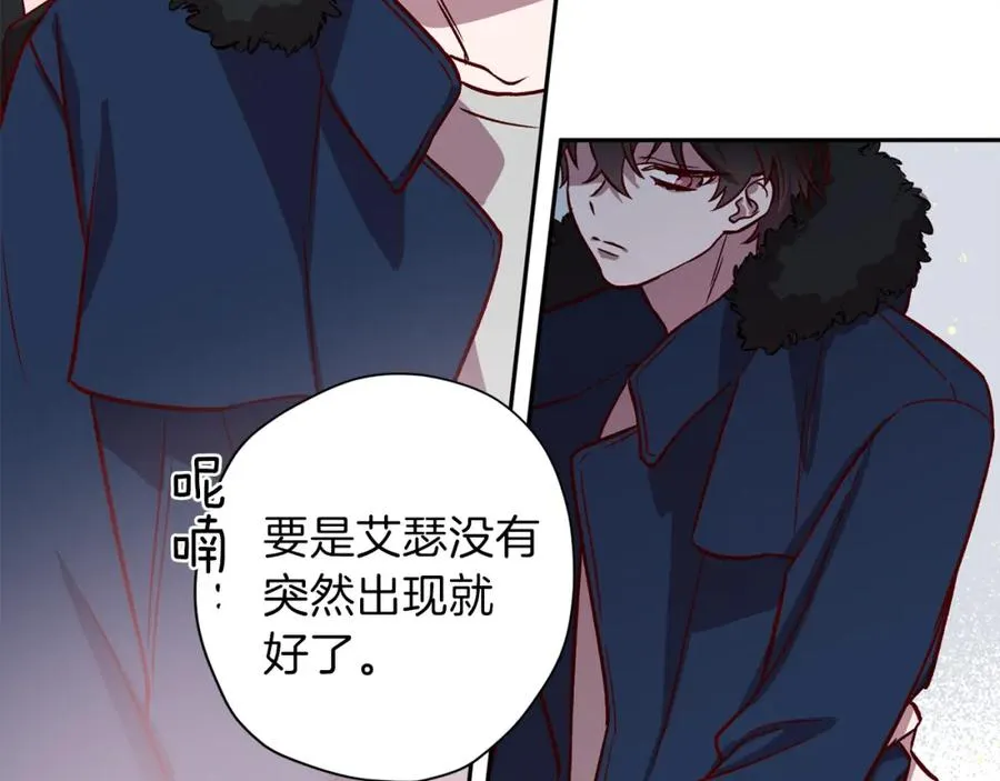第11话 彼此试探 第132页