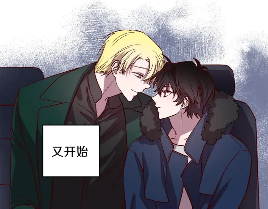 第11话 彼此试探 第134页
