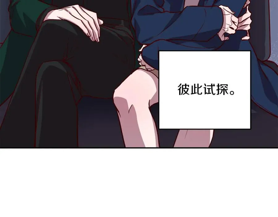 第11话 彼此试探 第135页