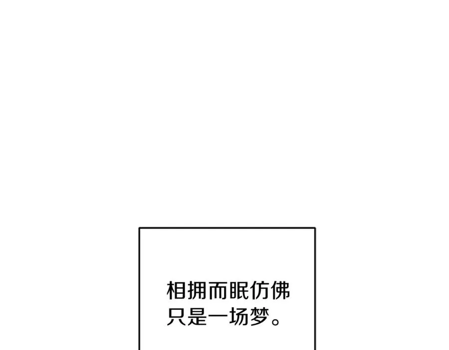 第11话 彼此试探 第138页