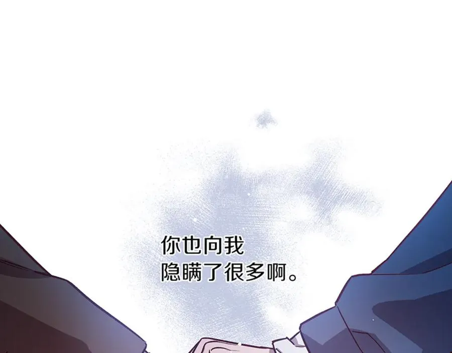第11话 彼此试探 第144页