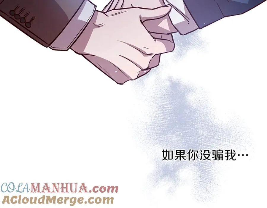 第11话 彼此试探 第145页