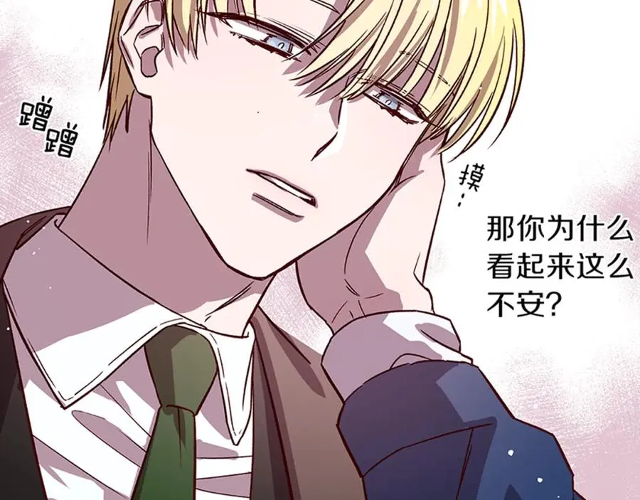 第11话 彼此试探 第147页