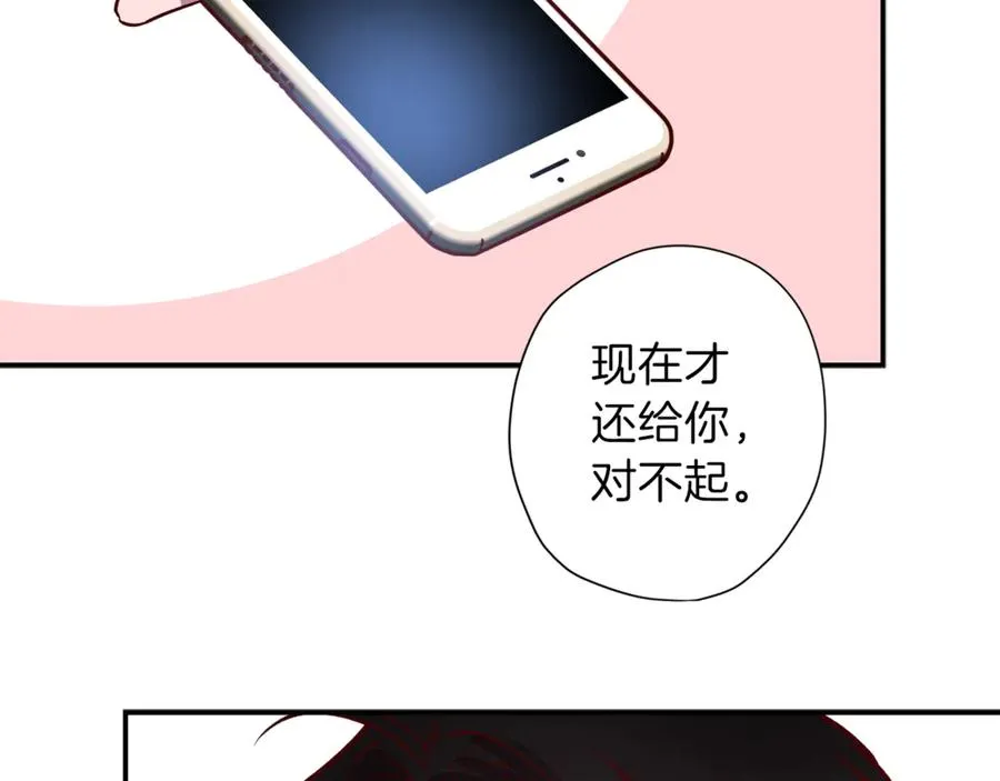 第12话 寻找线索 第8页
