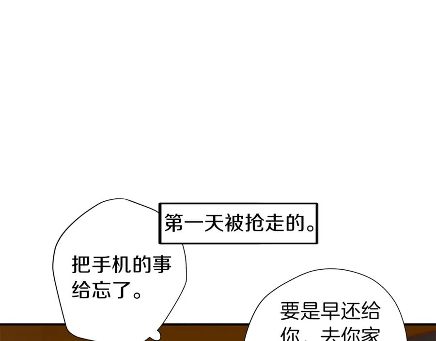 第12话 寻找线索 第10页